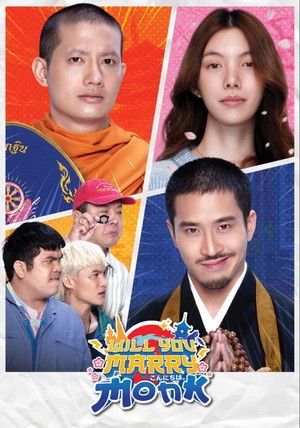 Will You Marry Monk? (2025)