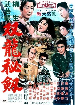 Yagyu Secret Scrolls: Ninjitsu – Part II (1958)