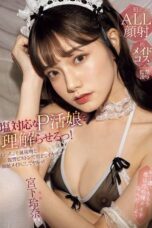 MIDA-008 (2024)