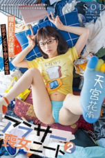 STARS-978 (2025)