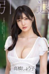 SONE-548 (2025)