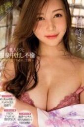 FSDSS-968 (2025)