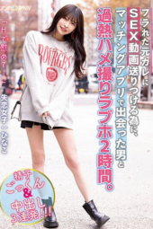 NNPJ-554 (2025)
