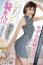 FSDSS-985 (2025)