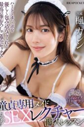 IPZZ-484 (2025)