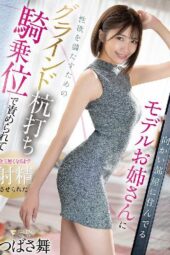 FSDSS-988 (2025)