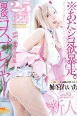 MGOLD-034 (2025)