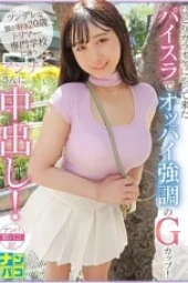 SONE 640 – Yumeno Aika Pacarin Cewek Imut Adik Teman Masa Kecil (2025)