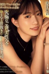 ADN 681 – Akane Mitani Diberi Hadiah Seks Oleh Bos Seksi Usai Capek Kerja (2025)