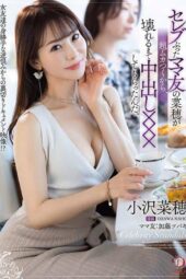 DLDSS 401 – Crot di Dalem Teman Mamaku yang Cantik Seperti Selebriti (2025)