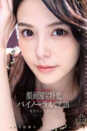 FNS 009 – Bayangin Punya Istri Secantik Ini Bisa Dimainin Tiap Malam (2025)