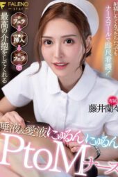 FNS 007 – Suster Cantik Bisa Dipanggil Kapanpun Kamu Mau Dikocokin (2025)