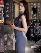 JUR480 – Maki Houjou Open BO Sama Teman Lama (2025)