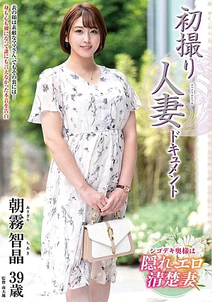 JRZE-285 Film Dokumenter Wanita Karir Asagiri Chiaki (2026)