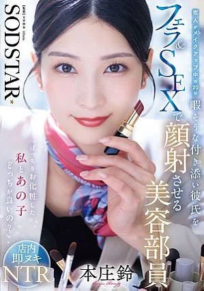 START-521 Suzu Honjo Memilih Gadis Cantik Penuh Riasan Tebal (2026)