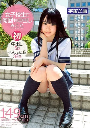 MDTM-047 Mikoto Cum Berkali-kali di Sekolah Siswi (2026)