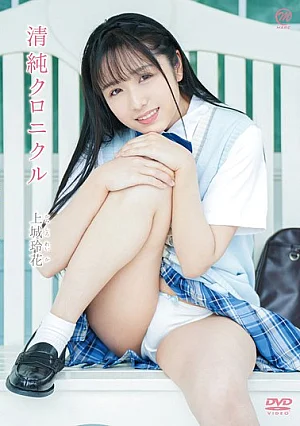 MMRAA-381 Pure Chronicle-Kamijo Reika (2026)