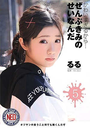 FNEO-021 Karena Terlalu Imut Gadis Di Perkosa (2026)